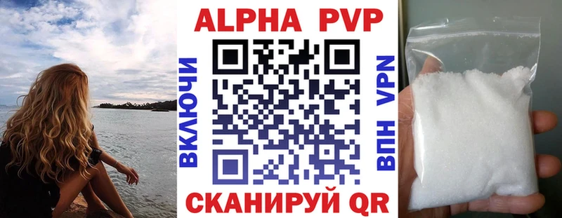 A-PVP кристаллы Купить где Остров