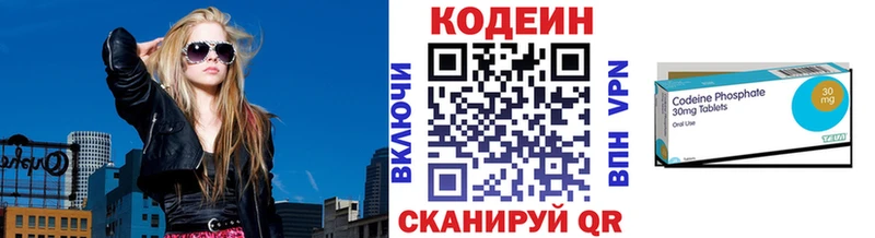 Кодеиновый сироп Lean Purple Drank Остров