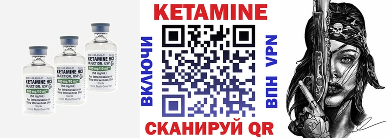КЕТАМИН VHQ Остров