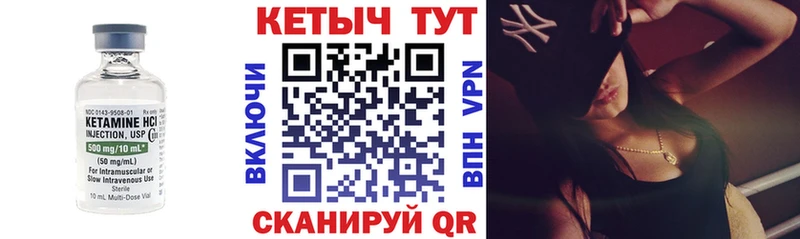 Кетамин ketamine  Купить закладки  Остров 