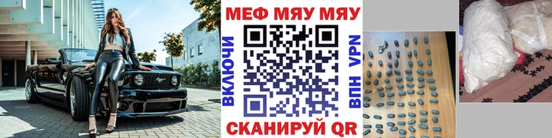 Мефедрон мяу мяу  Купить  Остров 