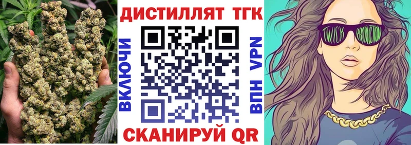 ТГК вейп  Купить закладки  Остров 